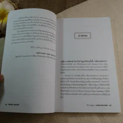 Bon Voyage บนเส้นทางข้าแผ่นดิน - กิตติพงษ์ กิตยารักษ์ รูปที่ 11