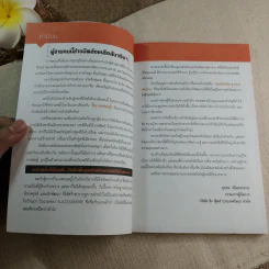 บ๋อยเงินร้อย สู่ Boss พันล้าน - นพกฤษฎิ์ นิธิเลิศวิจิตร รูปที่ 9