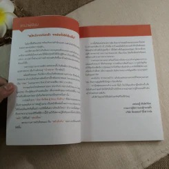 บ๋อยเงินร้อย สู่ Boss พันล้าน - นพกฤษฎิ์ นิธิเลิศวิจิตร รูปที่ 6