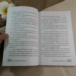 ถอดรหัสสร้างแบรนด์ให้ยั่งยืนด้วย CSR - วรัญญา ศรีเสวก รูปที่ 6