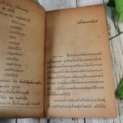 ต๊ะ ท่าอิฐ รักของไก๊ด์ผี - ไก๊ด์บางกอก รูปที่ 10