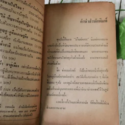 บ้านจัดสรร วิมานผ่อนส่ง - จี๊ต ท่าพระจันทร์ รูปที่ 10
