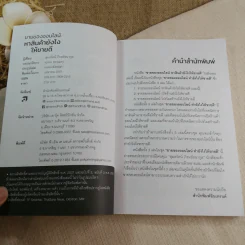 ขายของออนไลน์ หาสินค้ายังไงให้ขายดี - สุมลรัตน์ ภิรมย์ธนากุล รูปที่ 5