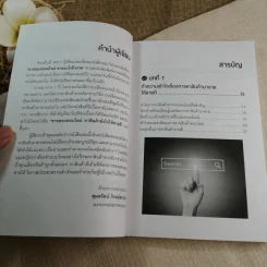 ขายของออนไลน์ หาสินค้ายังไงให้ขายดี - สุมลรัตน์ ภิรมย์ธนากุล รูปที่ 6