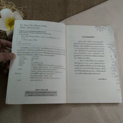 ศิลปะการใช้คนให้ได้ผลตอบรับดีเยี่ยม - เปียแก้ว ศรีมาตย์กุล รูปที่ 5