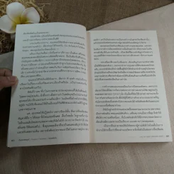 ชีวิตพลัดถิ่น - ดร.นพ.วัชรพล อเล็กซองดร์ กำเนิดศิริ รูปที่ 7