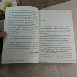 ชีวิตพลัดถิ่น - ดร.นพ.วัชรพล อเล็กซองดร์ กำเนิดศิริ รูปที่ 8