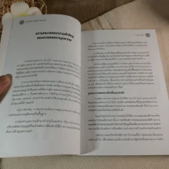 กลยุทธ์การสรรหาบุคลากร - ดร.กฤติน กุลเพ็ง รูปที่ 10