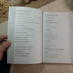 ธุรกิจส่วนตัว เริ่มไม่ยาก - แจ็ค ธนกฤต รูปที่ 5
