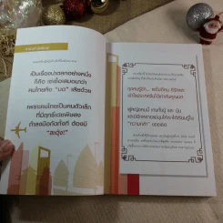ปล้นคนจีน ส่งออกโกยเงินหยวน - มด อรอุมา กุลนาค รูปที่ 6