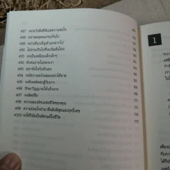 100 วิธีทำชีวิตให้เรียบง่าย - จอยซ์ ไมเออร์ รูปที่ 8