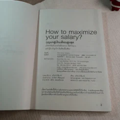 กุญแจสู่เงินเดือนสูงสุด How to maximize your salary - อภิชาติ สิริผาติ รูปที่ 5