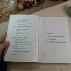 ธุรกิจส่วนตัว คุณทำได้ - โสภณ ด่านศิริกุล (ผู้เขียนคัมภีร์หุ้น) รูปที่ 5