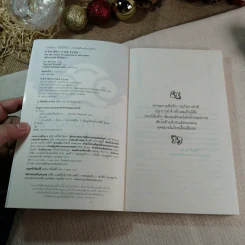 พลิกความคิด ชีวิตดีสุดๆ (Bestseller ครอบใจวัยรุ่นเกาหลี) - Lee, Min Kyu รูปที่ 5