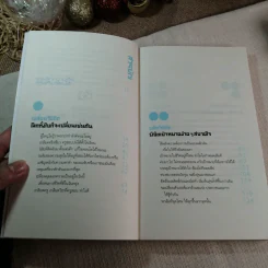 พลิกความคิด ชีวิตดีสุดๆ (Bestseller ครอบใจวัยรุ่นเกาหลี) - Lee, Min Kyu รูปที่ 8