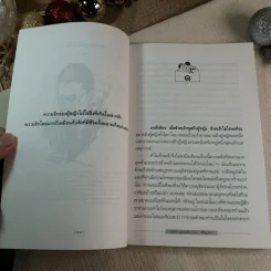 แสนรักแสนแค้น - ศรีบูรพา รูปที่ 10