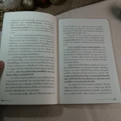 รวยด้วยบ้าน ทำเงินล้านจากการลงทุนอสังหาริมทรัพย์ - ผศ.ดร.เกษรา ธัญลักษณ์ภาคย์ รูปที่ 6