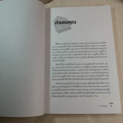 ชีวิตงานใต้หลังคาเดียวกัน - Jeffery D. Zbar รูปที่ 6