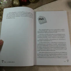 ชีวิตงานใต้หลังคาเดียวกัน - Jeffery D. Zbar รูปที่ 7