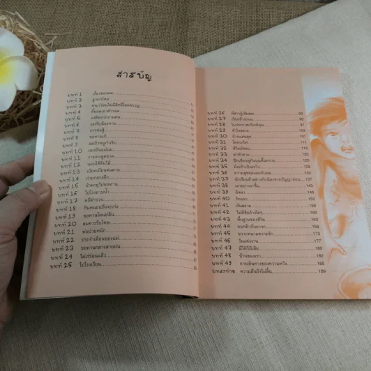 ไล่ตงจิ้น ลูกขอทาน ผู้ไม่ยอมแพ้ต่อชะตาชีวิต ฉบับการ์ตูน - Lai Dong Jin รูปที่ 7