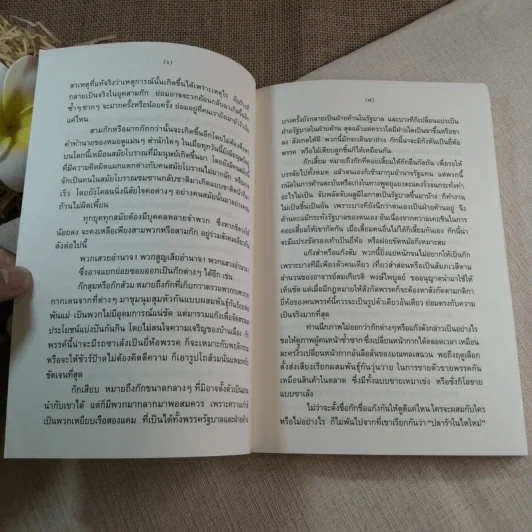 เปิดหน้ากากขงเบ้ง ภาค 3 หนังสือชุดสามก๊ก ฉบับคนเดินดิน - เล่าชวนหัว รูปที่ 7