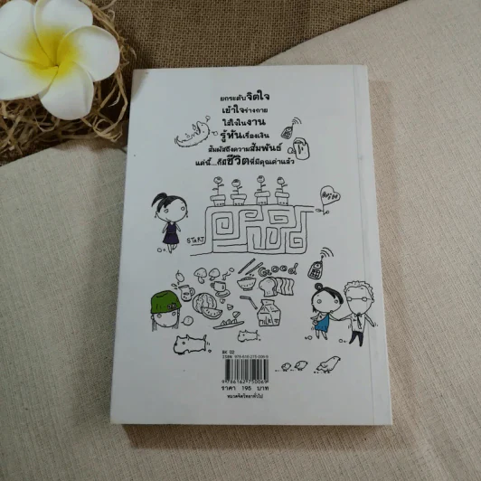 U can กระป๋องความสุข กระปุกความคิด - หลิน รูปที่ 9