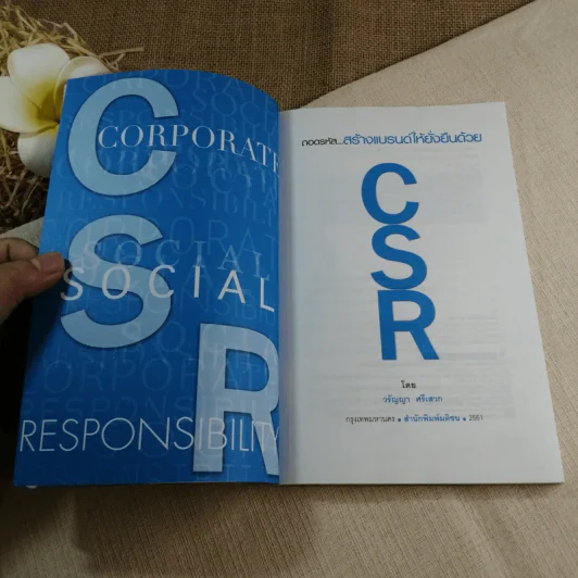 ถอดรหัสสร้างแบรนด์ให้ยั่งยืนด้วย CSR - วรัญญา ศรีเสวก รูปที่ 3