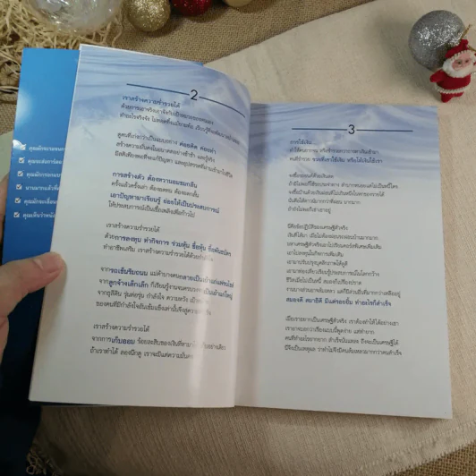 ยังไม่เคยทำ ไม่ได้แปลว่าทำไม่ได้ - นวพันธ์ ปิยะวรรณากร รูปที่ 7