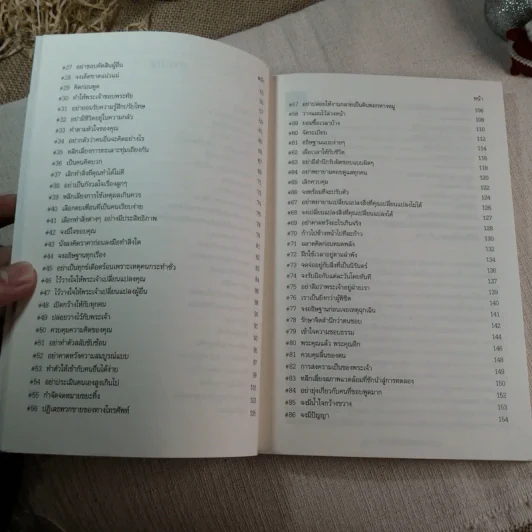 100 วิธีทำชีวิตให้เรียบง่าย - จอยซ์ ไมเออร์ รูปที่ 7
