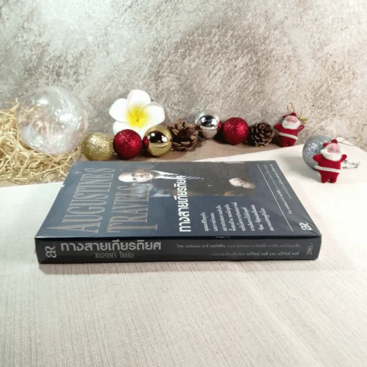 Augustine's Travels ทางสายเกียรติยศ - นอร์แมน อาร์ ออกัสติน รูปที่ 2