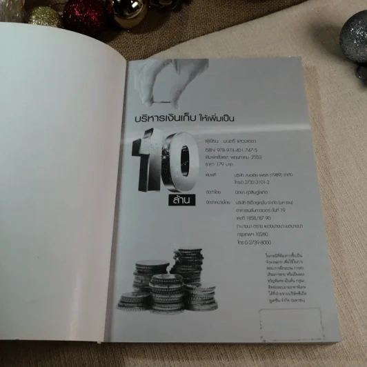 บริหารเงินเก็บให้เพิ่มเป็น 10 ล้าน - มนตรี แสวงเดชา รูปที่ 3
