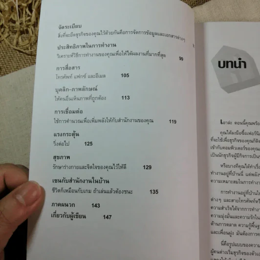 ชีวิตงานใต้หลังคาเดียวกัน - Jeffery D. Zbar รูปที่ 9