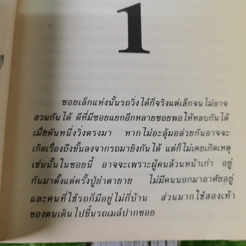 บัวแล้งน้ำ - โบตั๋น รูปที่ 10