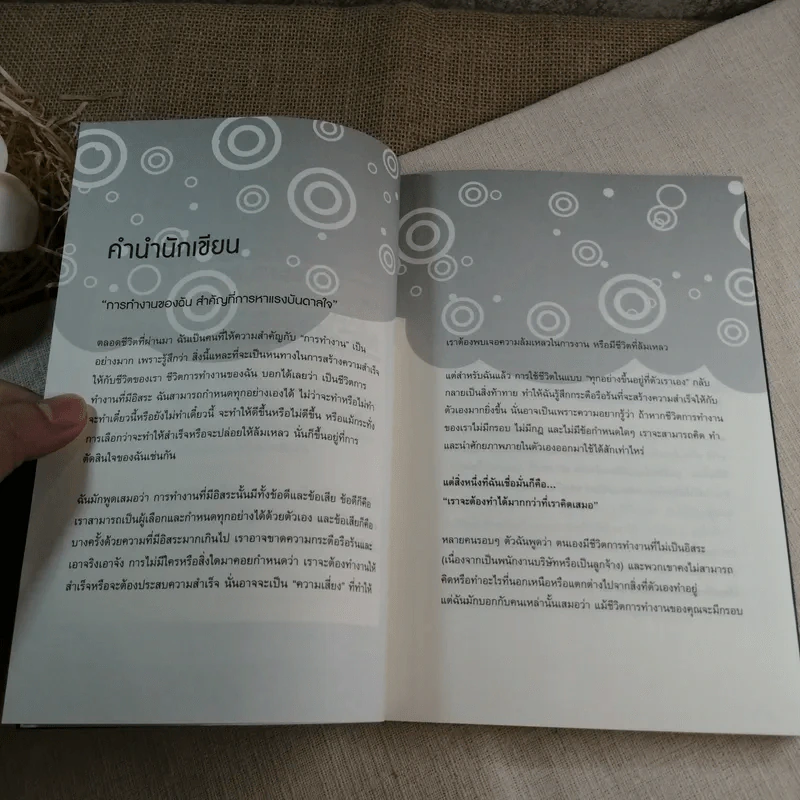 เพราะคุณทำได้มากกว่าที่คุณคิด - เฌอมาณย์ รัตนพงศ์ตระกูล รูปที่ 8