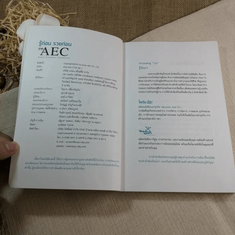 รู้ก่อนรวยก่อน จาก AEC - พงษ์ ผาวิจิตร รูปที่ 5