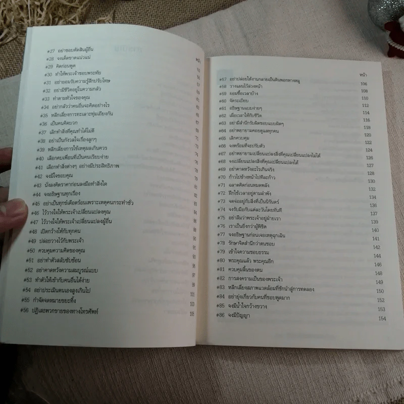 100 วิธีทำชีวิตให้เรียบง่าย - จอยซ์ ไมเออร์ รูปที่ 7