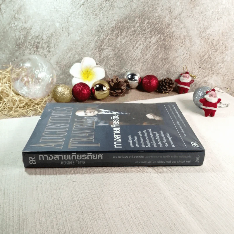 Augustine's Travels ทางสายเกียรติยศ - นอร์แมน อาร์ ออกัสติน รูปที่ 2