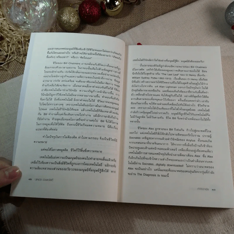 คำวินิจฉัย The Diagnosis นวนิยายแห่งศตวรรษที่ 21 - นพดล เวชสวัสดิ์ แปล รูปที่ 6