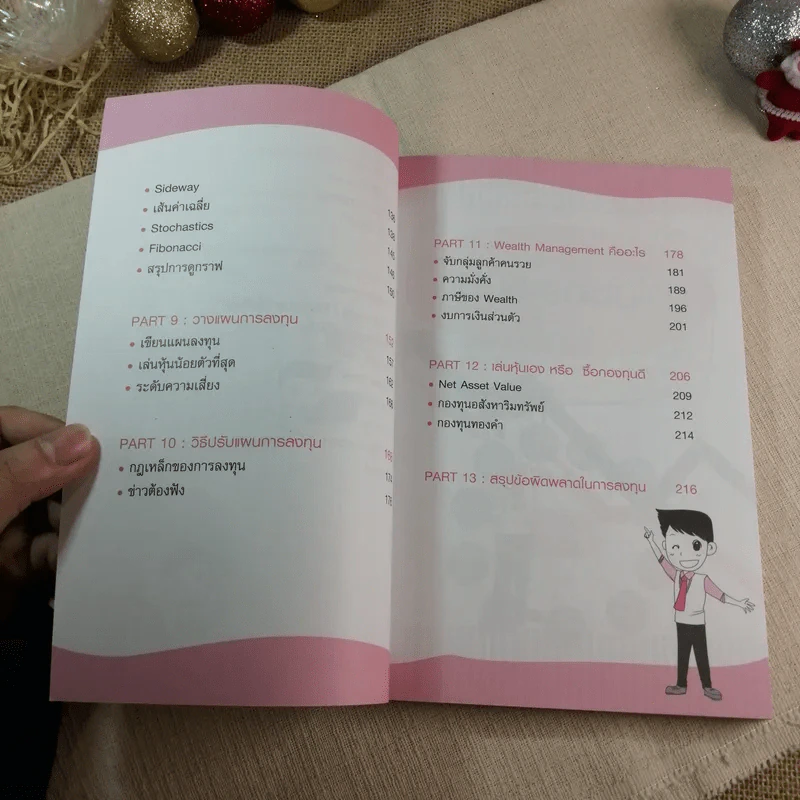 กลยุทธ์รวยหุ้น ซื้อถูกขายแพง - วชิรศักดิ์ จึงสถาพร รูปที่ 5