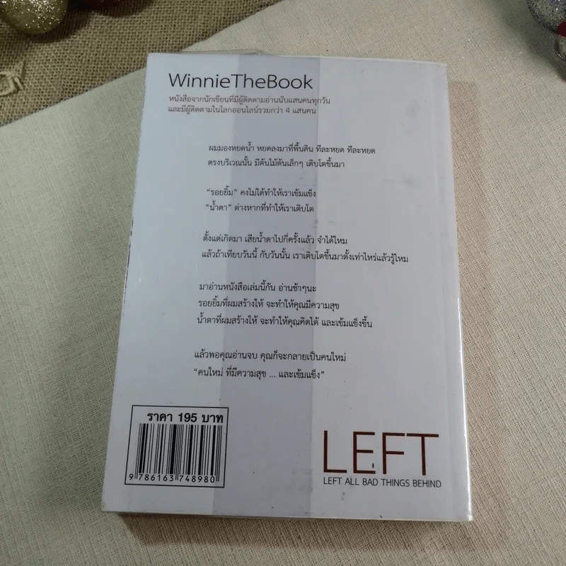 WinnieTheBook (LEFT) - ณัฐวุฒิ ธีรวัฒน์เกษม (วินนี่) รูปที่ 7