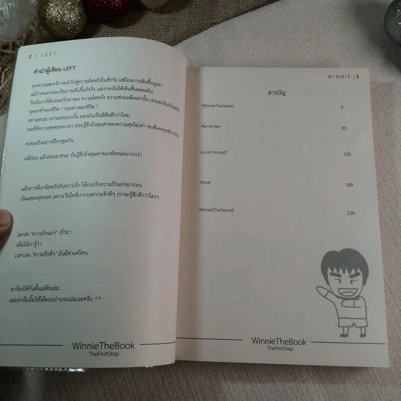 WinnieTheBook (LEFT) - ณัฐวุฒิ ธีรวัฒน์เกษม (วินนี่) รูปที่ 5