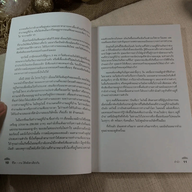 ชีวิตงานใต้หลังคาเดียวกัน - Jeffery D. Zbar รูปที่ 8