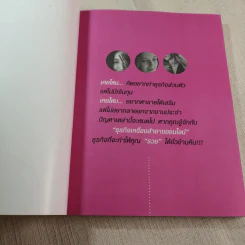 รวยข้ามคืน ด้วยธุรกิจเครื่องสำอางออนไลน์ - กฤษฎา แสงฉาย รูปที่ 2