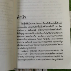 ตำราหมอดูไพ่ยิปซี - สหัสญาณ แปล (ไม่มีไพ่) รูปที่ 11