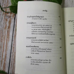 โพธิญาณ - พระโพธิญาณเถร (หลวงปู่ชา สุภัทโท) รูปที่ 8