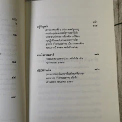 โพธิญาณ - พระโพธิญาณเถร (หลวงปู่ชา สุภัทโท) รูปที่ 9