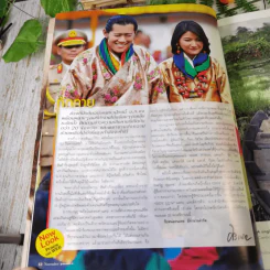 แพรว ปีที่ 33 ฉบับที่ 773 10 พ.ย.2554 พระราชพิธีราชภิเษกกษัตริย์ภูฎาน รูปที่ 7
