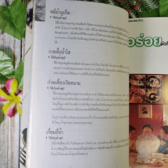 ก๋วยเตี๋ยว-บะหมี่ อาชีพแก้จน แม่บ้าน รูปที่ 16