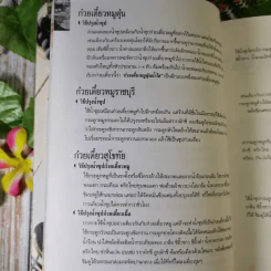ก๋วยเตี๋ยว-บะหมี่ อาชีพแก้จน แม่บ้าน รูปที่ 15