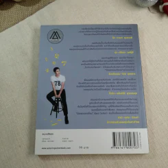 ปฏิบัติการพลิกเลขเป็นบวก + ไขรหัสลับสลับตัวเลขเปลี่ยนชีวิต - แมน การิน รูปที่ 22